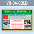     Ի (VU-04-GOLD)